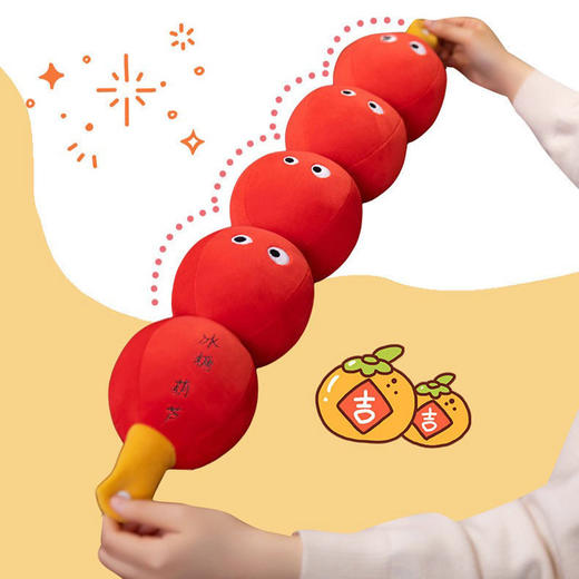 糖葫芦u型枕-纪念日百货门店同款168144905 商品图2