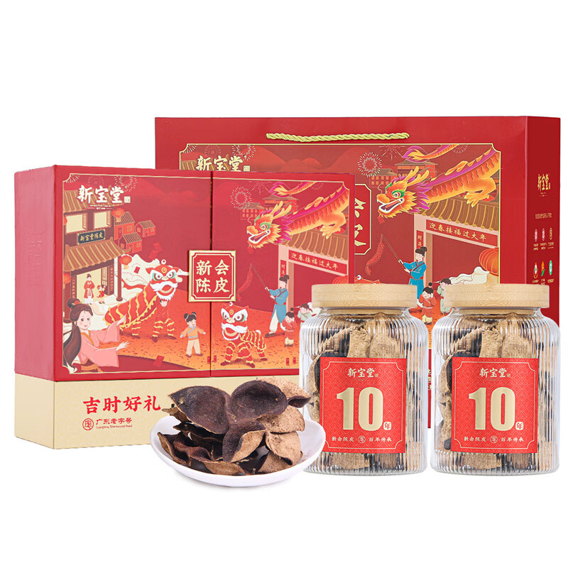 新宝堂吉时好礼10年