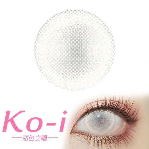 LENSPOP 年抛Cos美瞳 绘世纱白 直径14.5mm 白色 商品图0