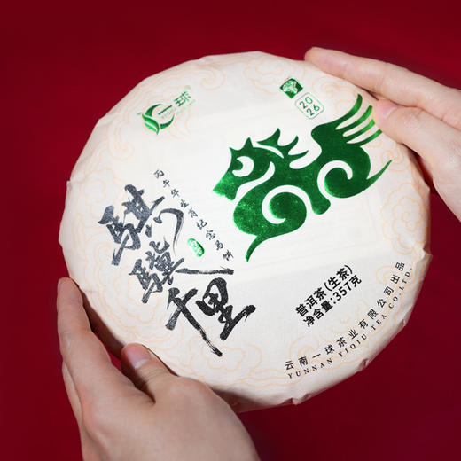2026年新品马年饼茶生茶骐骥千里-送礼自饮收藏皆宜 商品图3