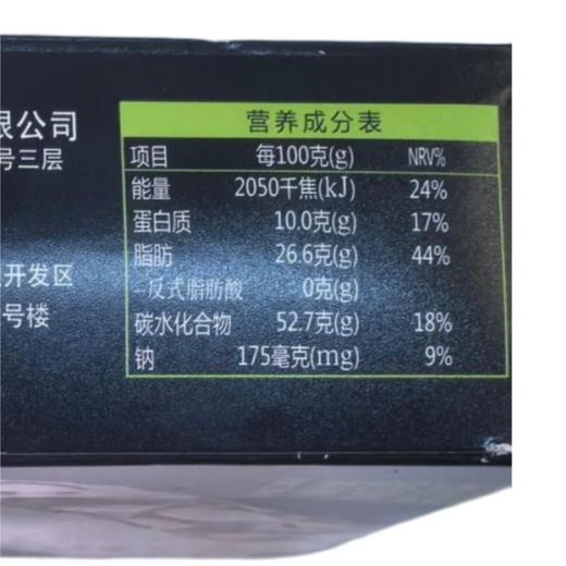 天兴隆 奶盖坚果棒140g/盒 商品图4