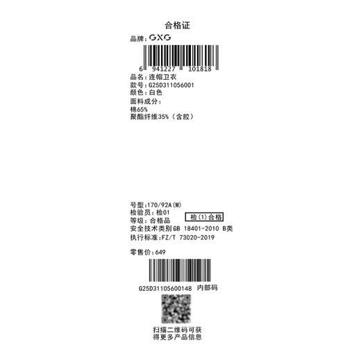 GXG男装【字母排版】春季时尚简约男女同款运动休闲连帽卫衣K&C 商品图14