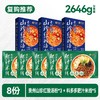 【米线组合8袋】良工坊港式肥汁米线贵州红酸汤米线速食酸辣粉 商品缩略图5