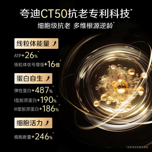夸迪能量满满马上好运红色礼盒 商品图4