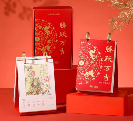 上新了故宫·福瑞春和大礼盒| 上新了故宫，腾跃万吉2026年台历+福瑞春和小福筒春联礼盒+八方来福绣球灯笼，一次置全全年仪式感+新春氛围感！ 商品图2