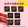 美源 可瑞慕染发膏6G*40g*2 商品缩略图4