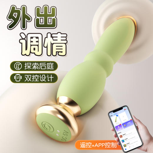 谜姬 青纱帐无线遥控后庭肛塞阴肛两用 商品图2