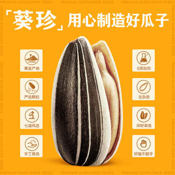 葵珍原味特级大瓜子八分熟100g罐装休闲零食内蒙特级葵花籽坚果炒货 商品图2