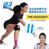 LP 羽毛球专用运动护膝 髌骨加压防护可调式轻便护膝 MLS01 商品缩略图0