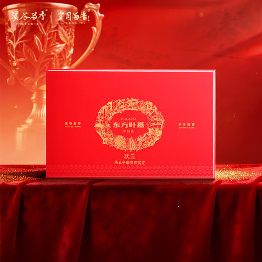 东方叶嘉·茶王争霸赛状元 特级 礼盒30g 限量发行750盒 商品图1