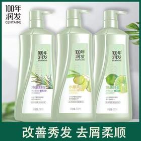 百年洗发水套包99元/3瓶