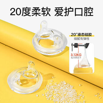 小雅象防胀气奶瓶新生儿3-6个月ppsu婴儿奶瓶 240ml M号奶嘴（加强款） 商品图5