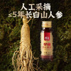 人参+枸杞原浆经典款50ml*6瓶/盒 商品缩略图6