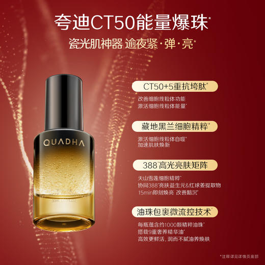 夸迪能量满满马上好运红色礼盒 商品图2