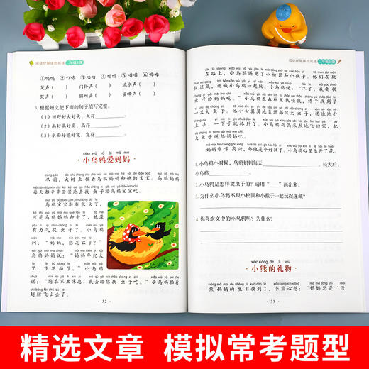 北教小雨 语文阅读理解强化训练一二三四五六年级下册小学语文人教版课外阅读理解专项训练书每日一练 商品图2