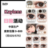 <限时特辑>Kaylens·日抛合集  78一盒 148两盒 278四盒  “日抛”2026新篇章！闭眼囤不会错！国产realcon工厂<一盒10片> 商品缩略图0