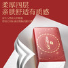 植护20包红韵新年大包抽纸家用实惠装整箱 商品缩略图1