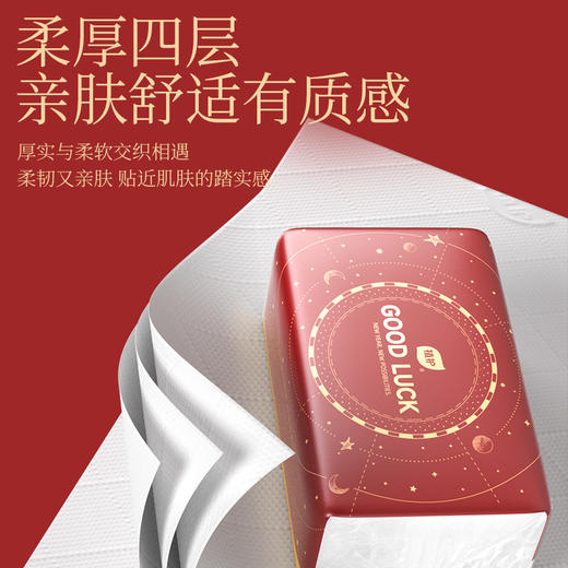植护20包红韵新年大包抽纸家用实惠装整箱 商品图1