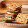 【坚持手工熬糖❗️6大工序还原风味】米惦云朵手撕牛轧饼香葱抹茶夹心饼干古早手工食品独立包装零食。jc 商品缩略图1