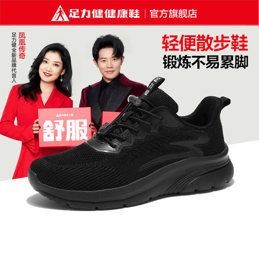 品牌直发！【足力健健康鞋】男女同款 轻便散步鞋 不易累脚 轻盈软弹 商品图9