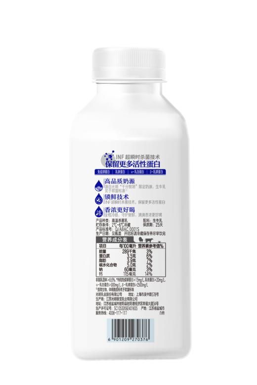 光明420ml新鲜牧场高品质牛乳 商品图1