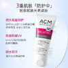 【ACM】亮肤防晒霜40ml效期至2026年10月 商品缩略图2