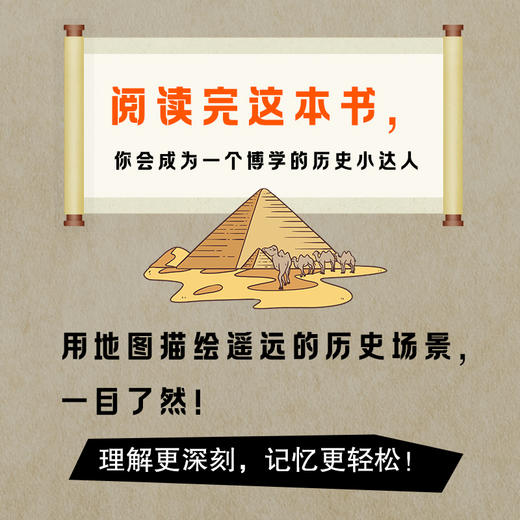 漫画历史长卷——学生实用中外大事年表 商品图2