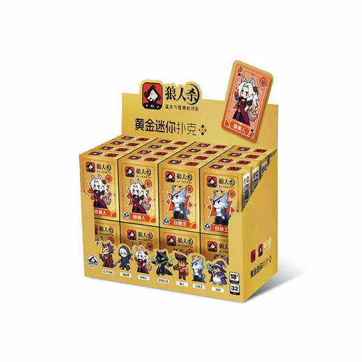 狼人杀迷你扑克-黄金版桌游-纪念日百货门店同款168896736 商品图3
