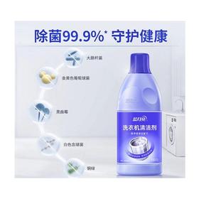 蓝月亮600g洗衣机清洁剂