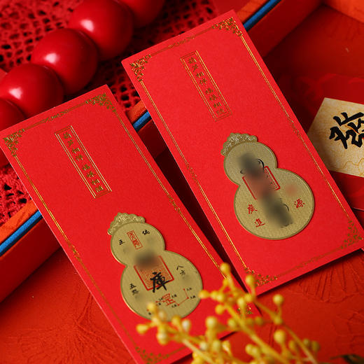 【祈愿吉品】财源广进财运葫芦金卡手机贴 商品图2