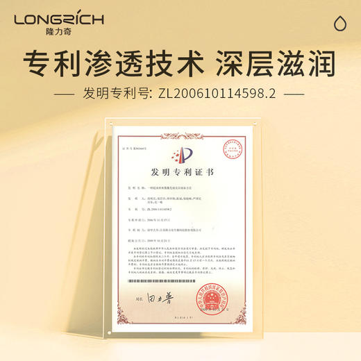 隆力奇蛇油壹号凝露护手足干裂起皮保湿补水甘油一号按摩精油润肤 商品图3