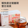 【三子养亲茶】顺气涤痰  源自古方  清香大茶包 lc 商品缩略图0