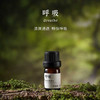 乐活田园植物香薰精油（呼吸） 商品缩略图0
