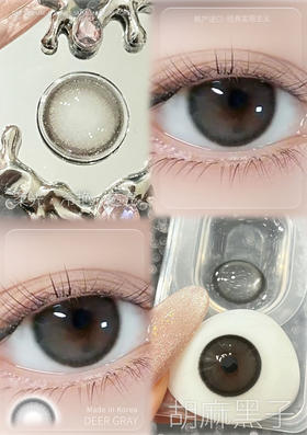 半年抛  Kirafairy  胡麻黑子  14.2 自然黑灰