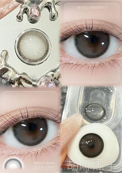 半年抛  Kirafairy  胡麻黑子  14.2 自然黑灰 商品图0