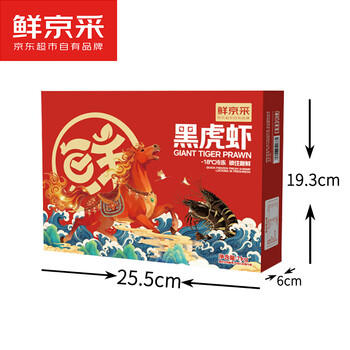 鲜京采 鲜冻大号黑虎虾 去冰净重2斤 31-40只/盒 斑节对虾 商品图7