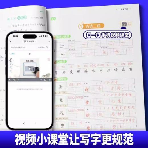 2026春墨点字帖规范字同步书写能手正楷大字护眼一二三四五六七八年级下册年级任选小学语文同步抄写本练字帖 商品图3
