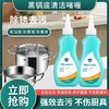 【快速抢！2支装厨房神器！】锅底去黑剂 黑垢光亮剂 锅底养护剂 快速除垢黑锅底清洁不锈钢厨具神器 商品缩略图0
