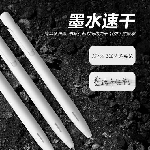 日本zebra斑马中性笔进口笔blen减振笔JJZ66限定按动水笔日系文具学生用黑笔速干做笔记 商品图3