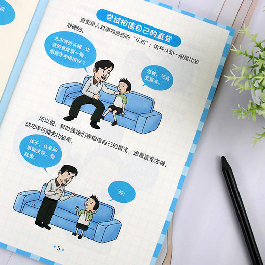 世界上最神奇的24堂课 商品图2