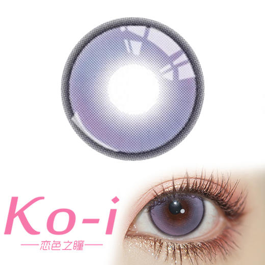 DeerBell  狂想曲紫 日抛直径14.5mm 混血美瞳 紫色 10片/盒 商品图0