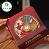 中研太和中医文创冰箱贴磁铁特色装饰品家居创意礼物纪念品可转动 商品缩略图2
