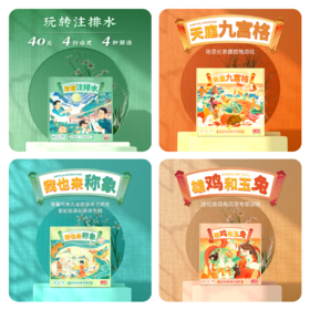 【幼儿园阶段数理专项】一刻馆超好玩的应用题逻辑思维儿童益智桌游