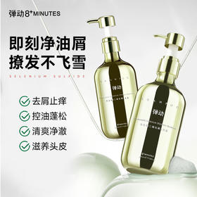 弹动洋甘菊洗发露520ml纪念日百货门店同款164093531