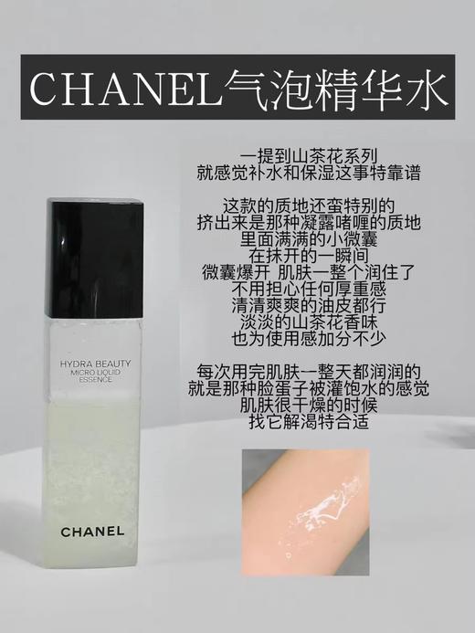 香奈儿山茶花气泡水150ml 商品图1