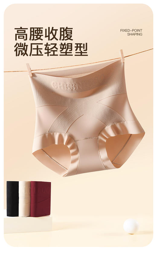 【GZ】无忧购三条装高腰收腹微压轻塑形舒适女士内裤835（截单后3-5天发货) 商品图2