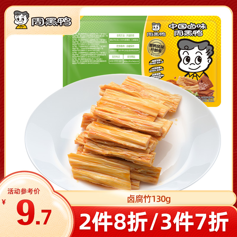 【3件7折】锁鲜卤腐竹130g 甜辣经典味