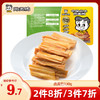 【3件7折】锁鲜卤腐竹130g 甜辣经典味 商品缩略图0