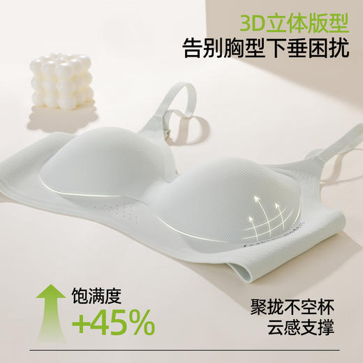 【超裸感舒适】熳洁儿聚拢舒适无痕内衣聚拢立体薄杯百搭光面26261505 商品图4