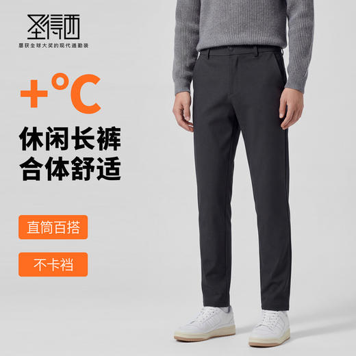【门店同款】圣得西2026年春季男款休闲长裤四季通用通勤休闲裤 商品图1